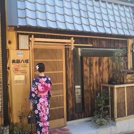 美築八坂 Apartman Kiotó Kültér fotó