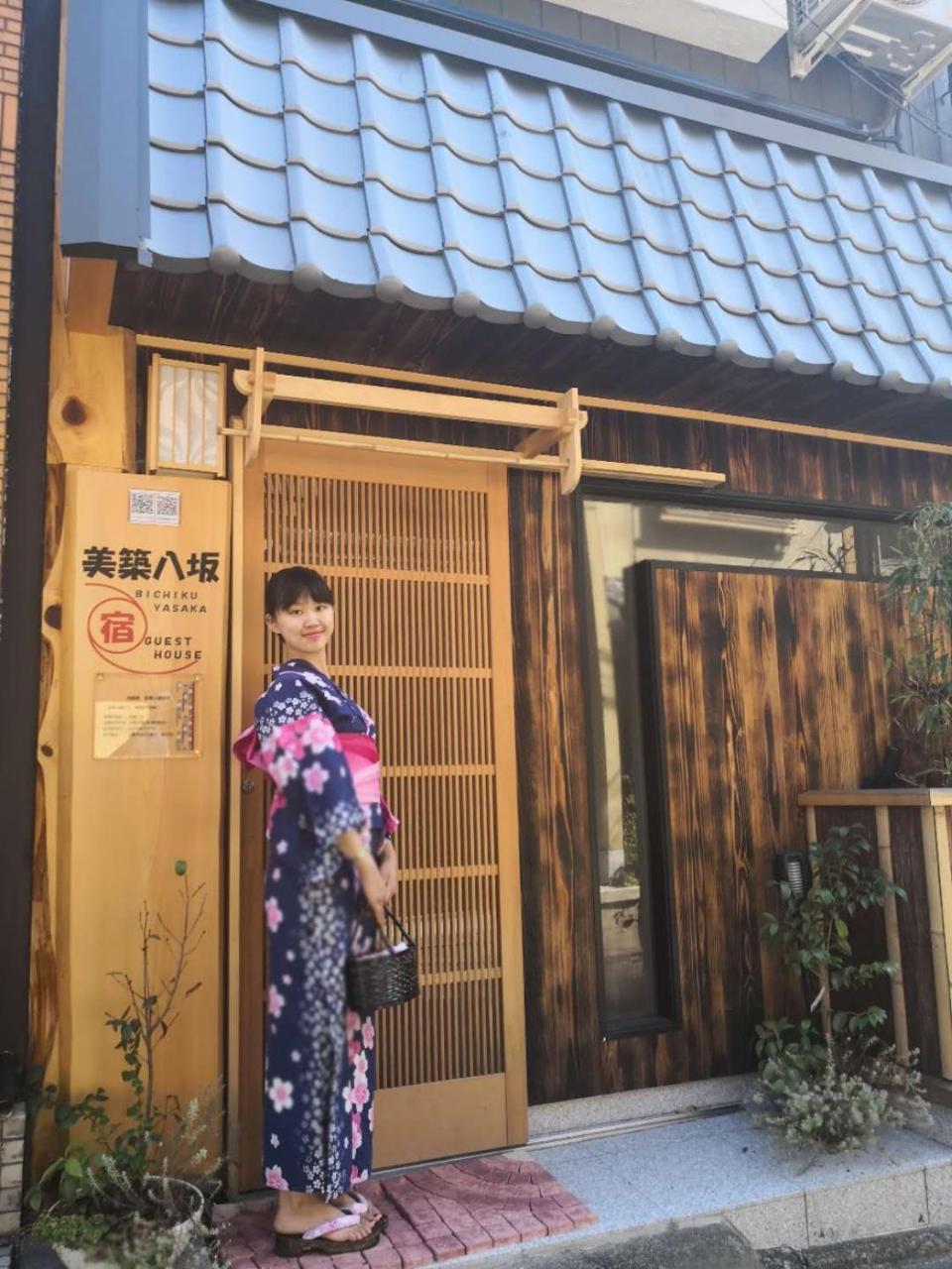 美築八坂 Apartman Kiotó Kültér fotó