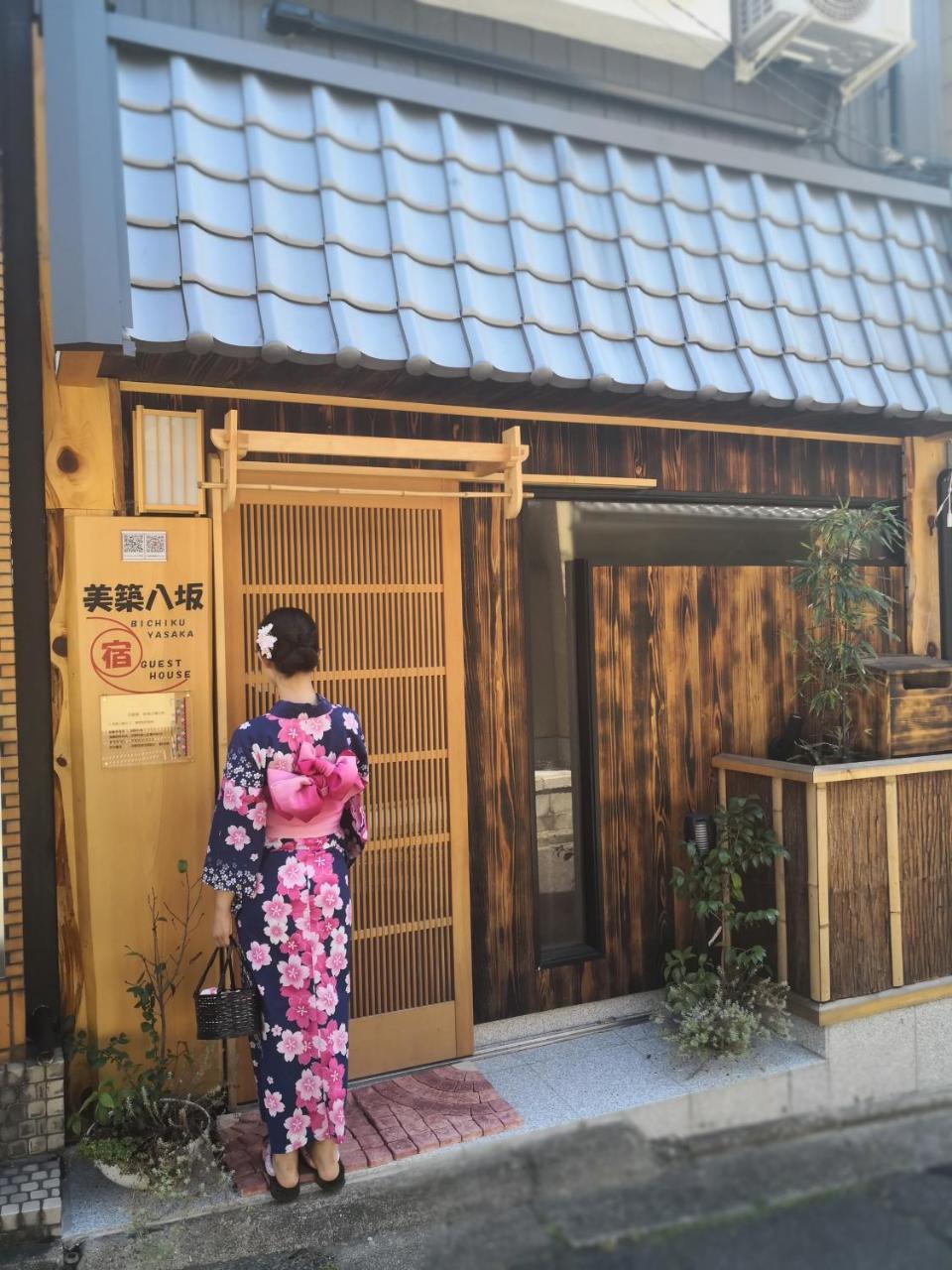 美築八坂 Apartman Kiotó Kültér fotó